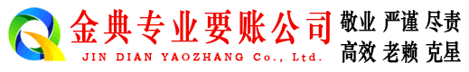 南市追账公司